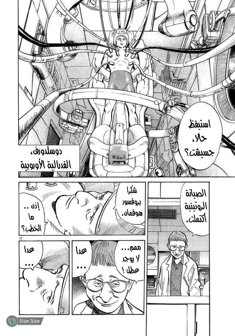 Read Pluto AR Manga Online
