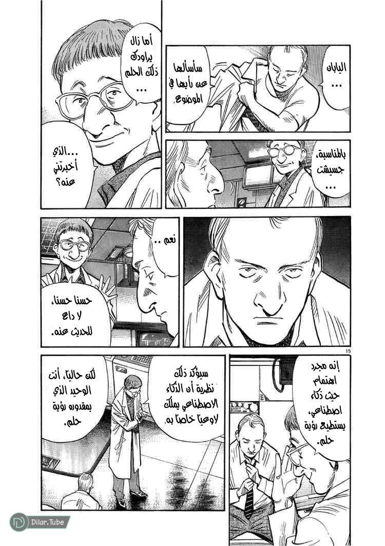 Read Pluto AR Manga Online