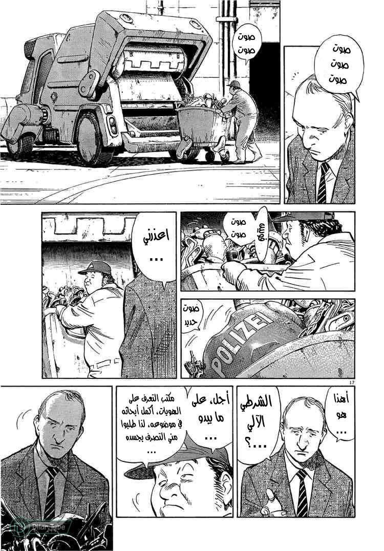 Read Pluto AR Manga Online