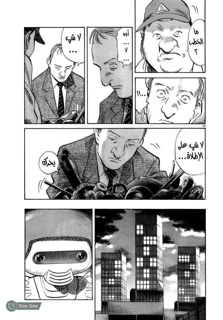 Read Pluto AR Manga Online