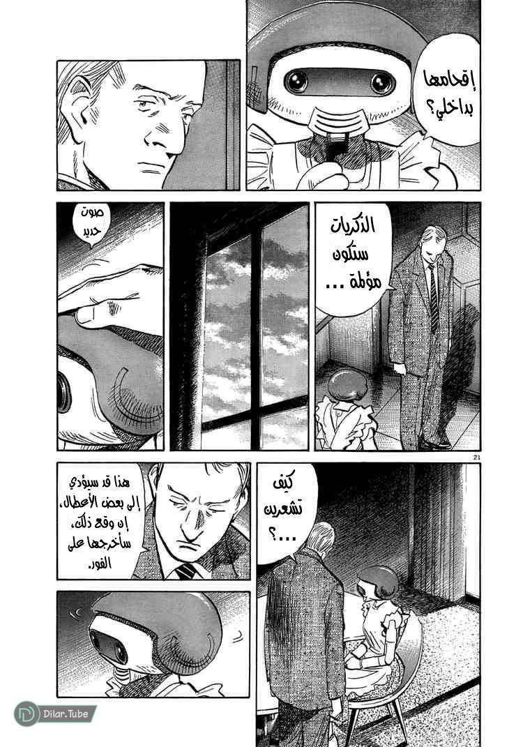 Read Pluto AR Manga Online