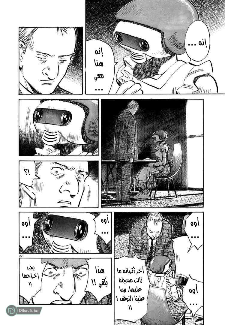 Read Pluto AR Manga Online