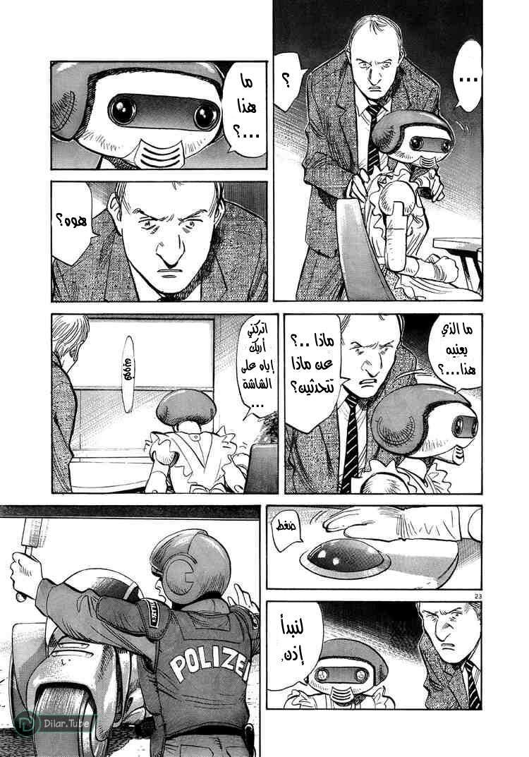 Read Pluto AR Manga Online