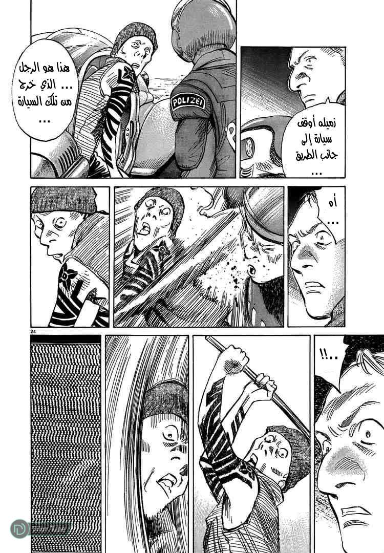 Read Pluto AR Manga Online