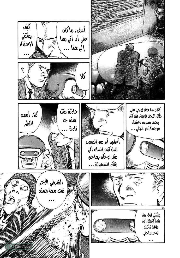 Read Pluto AR Manga Online