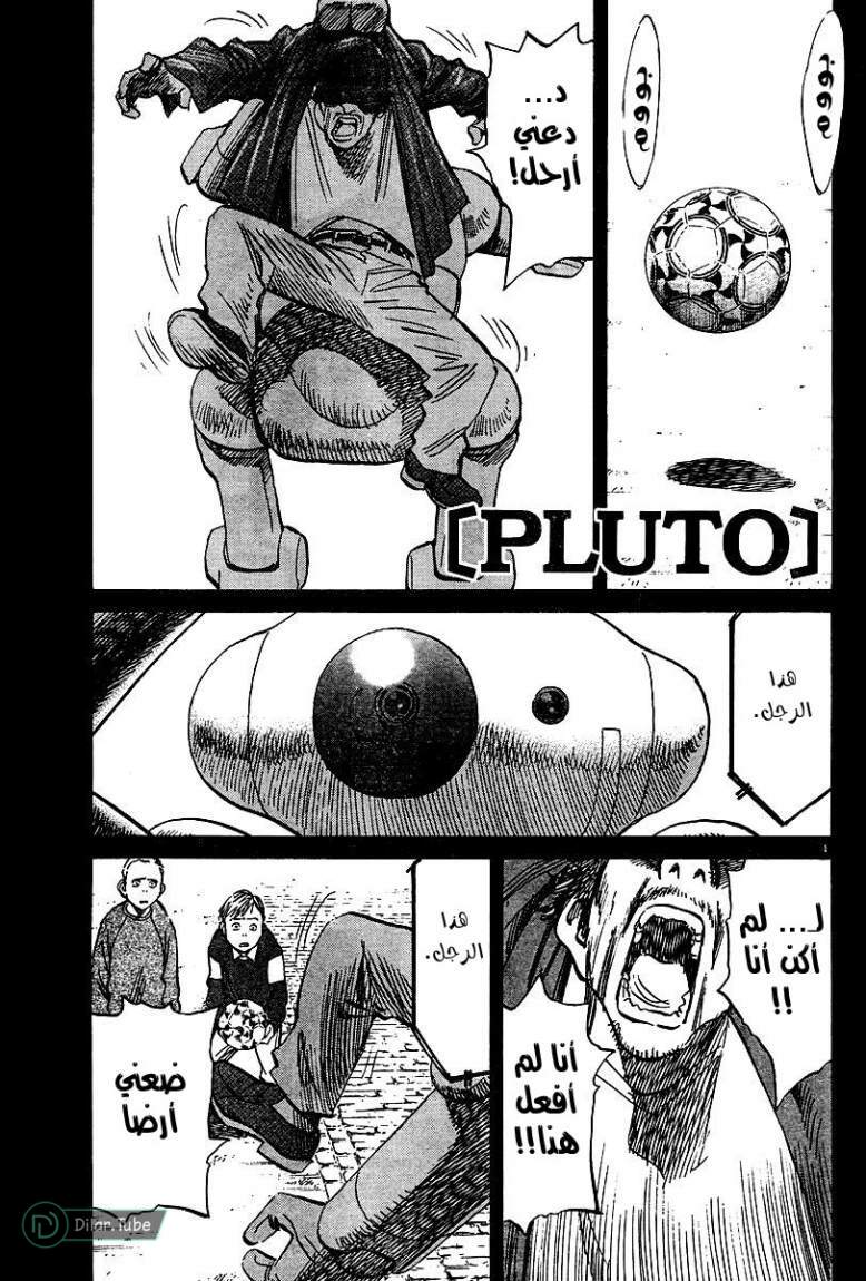 Read Pluto AR Manga Online