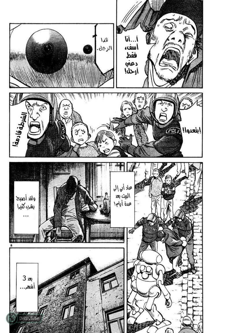 Read Pluto AR Manga Online