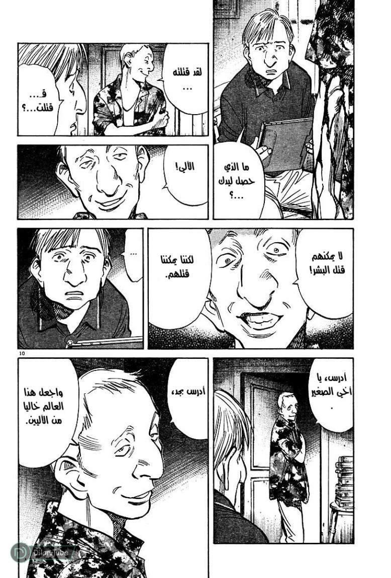 Read Pluto AR Manga Online