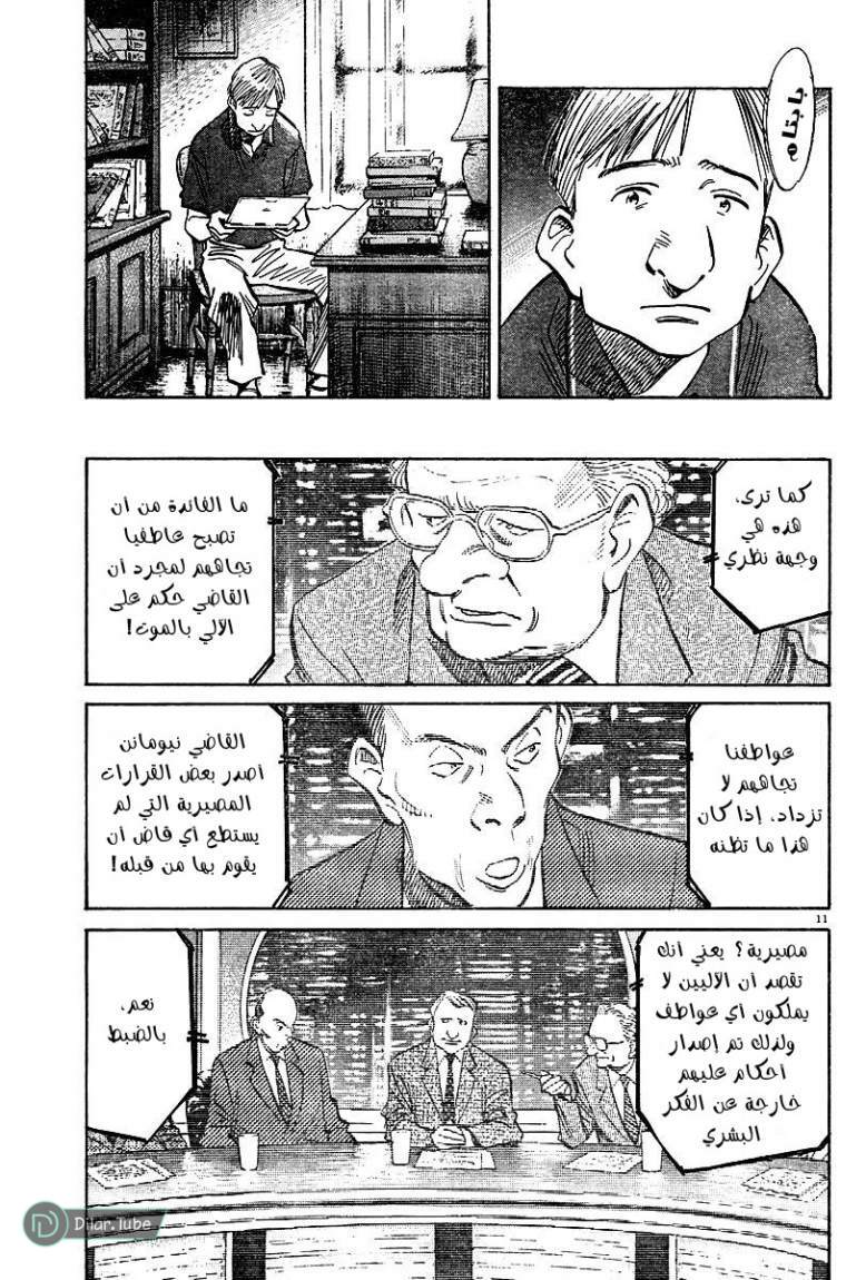 Read Pluto AR Manga Online