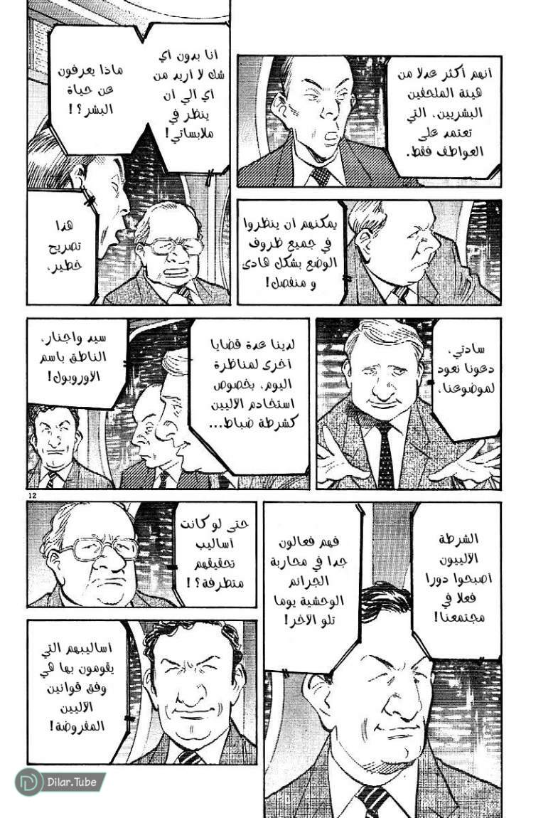 Read Pluto AR Manga Online