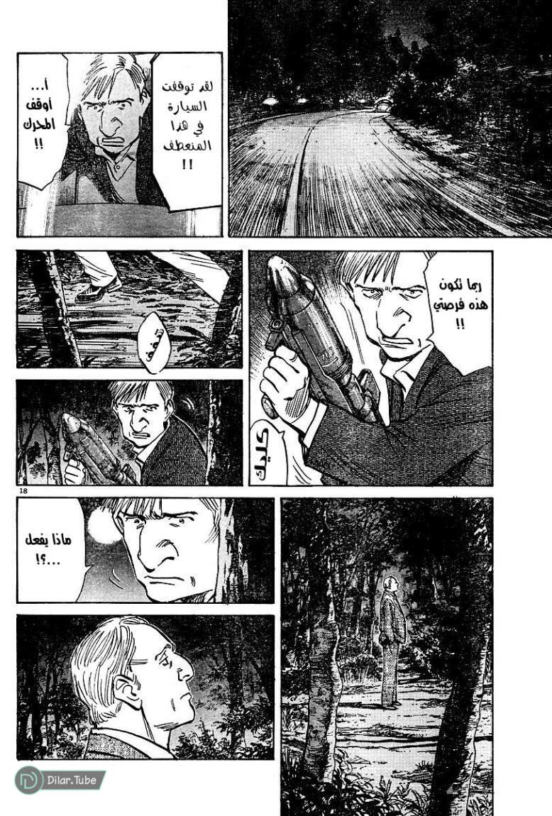 Read Pluto AR Manga Online