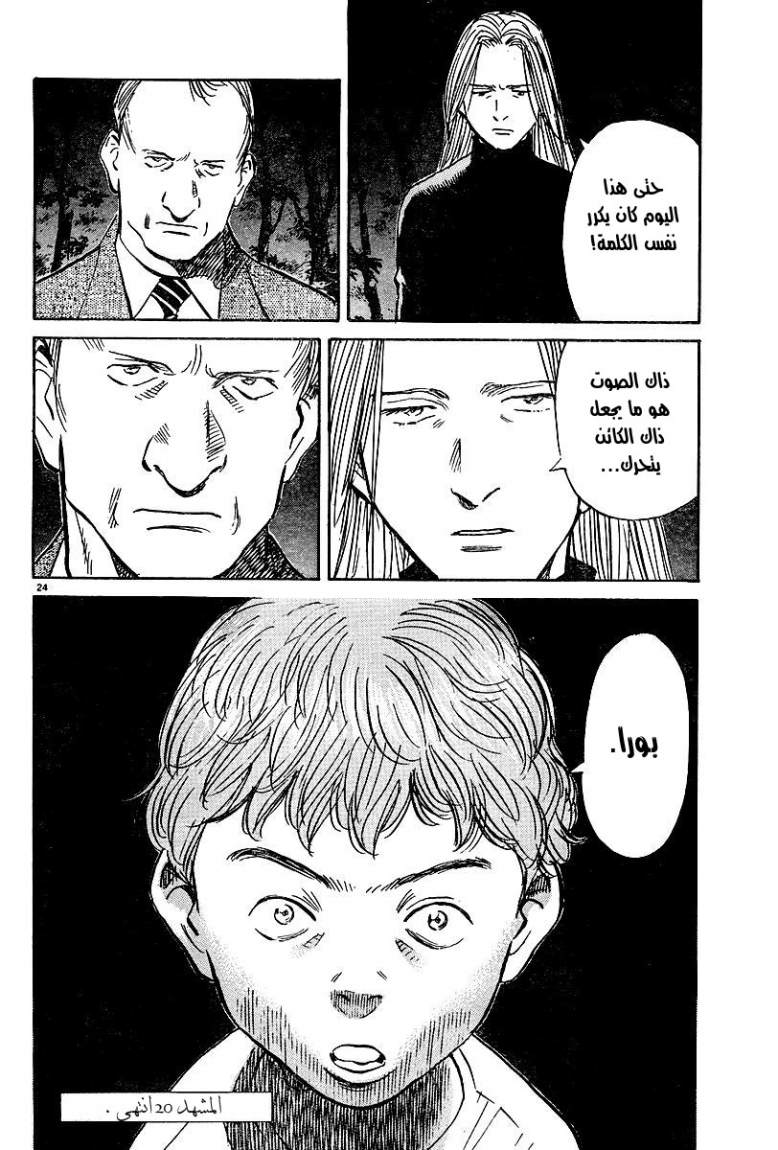 Read Pluto AR Manga Online