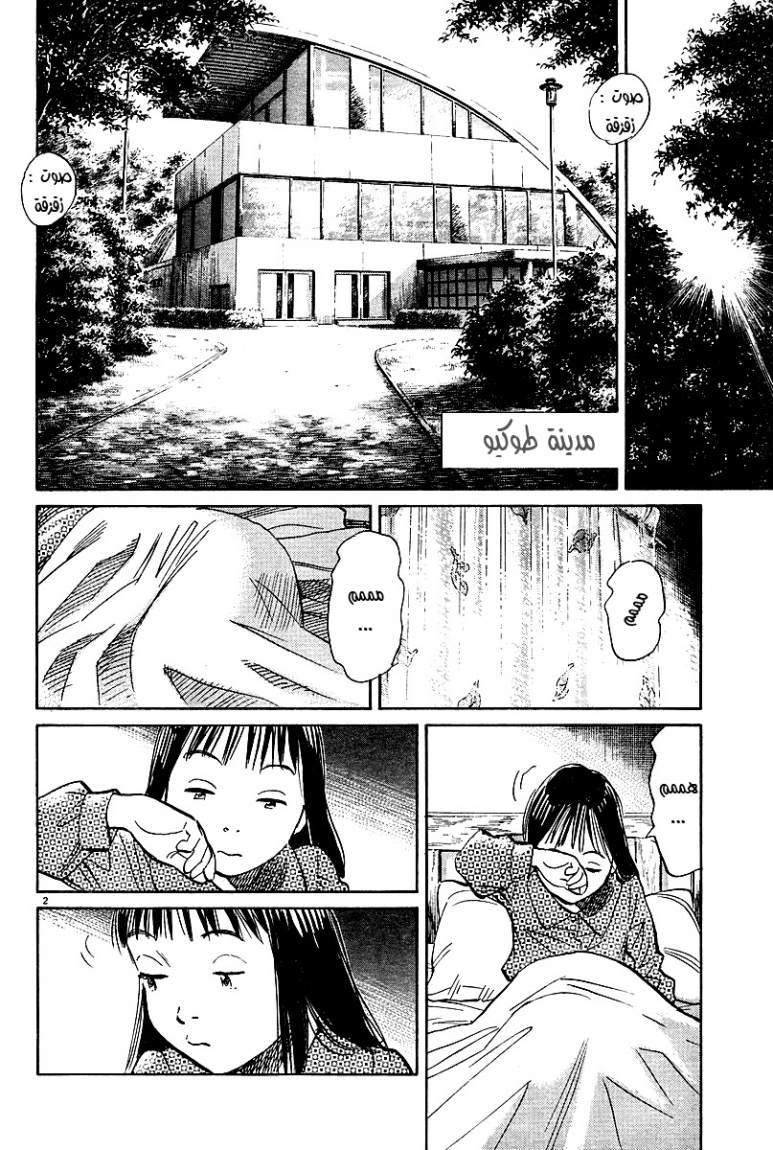 Read Pluto AR Manga Online