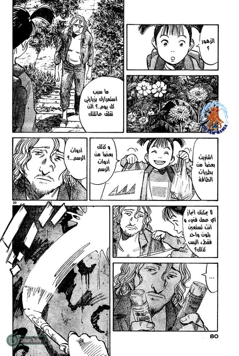 Read Pluto AR Manga Online