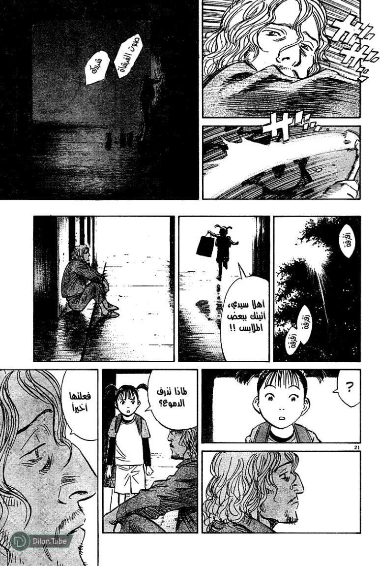 Read Pluto AR Manga Online