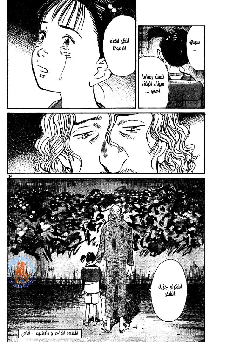 Read Pluto AR Manga Online