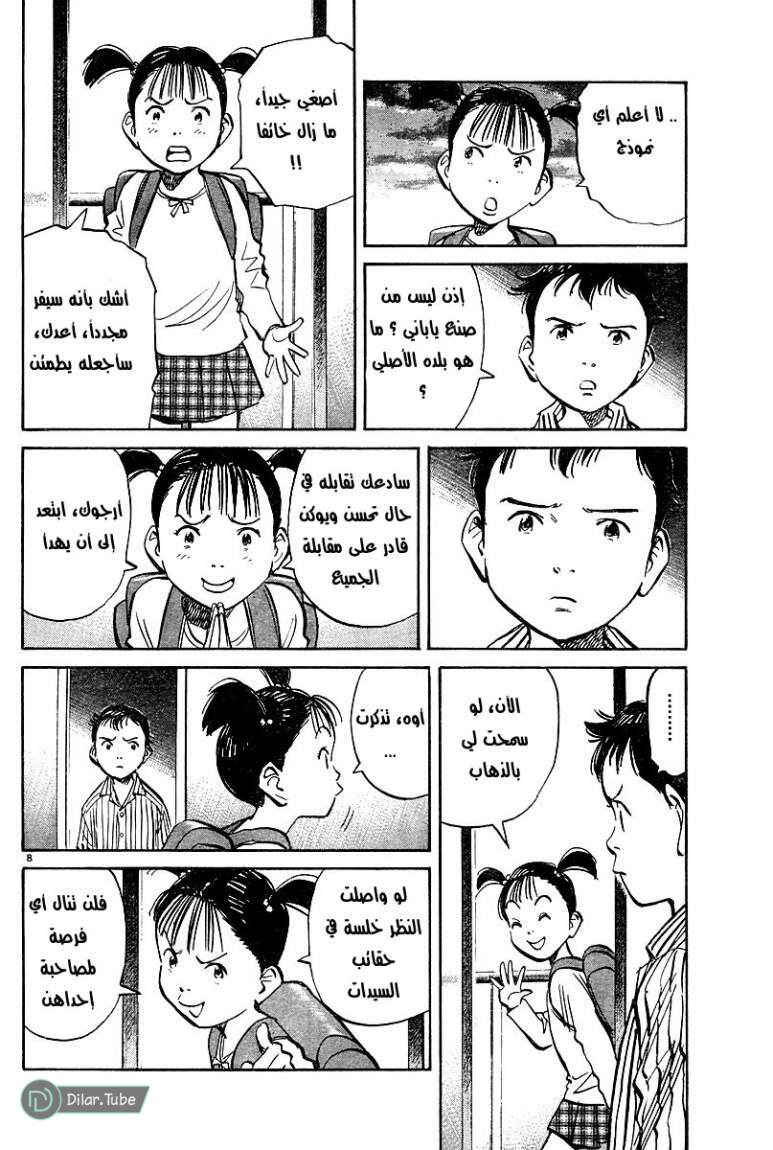 Read Pluto AR Manga Online