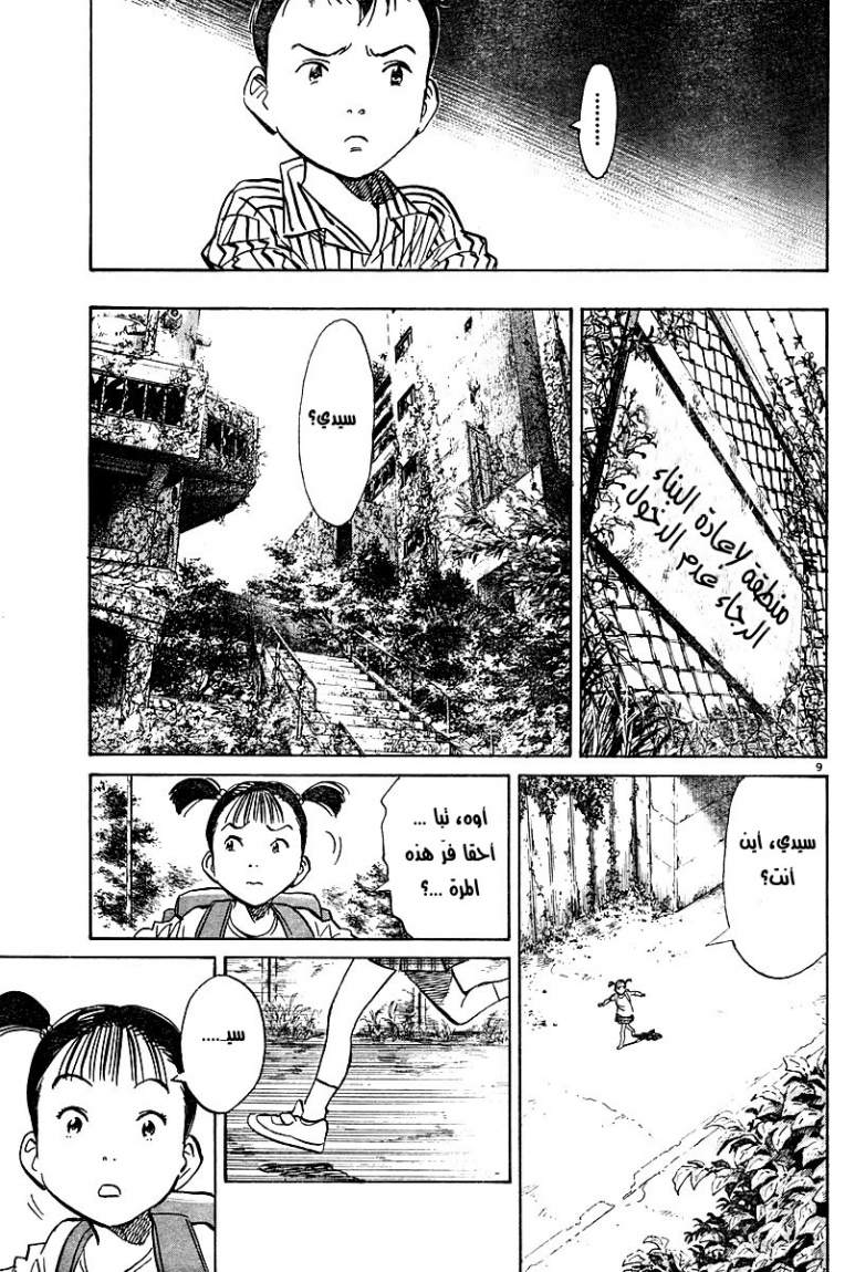 Read Pluto AR Manga Online