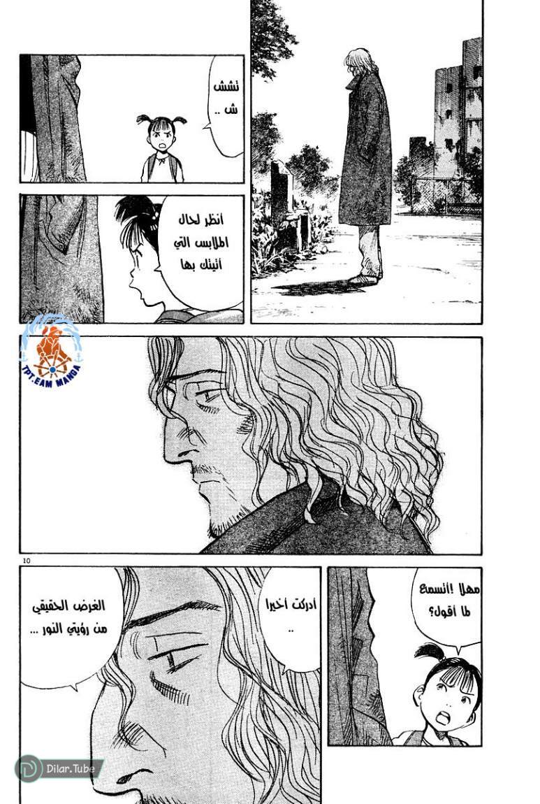 Read Pluto AR Manga Online