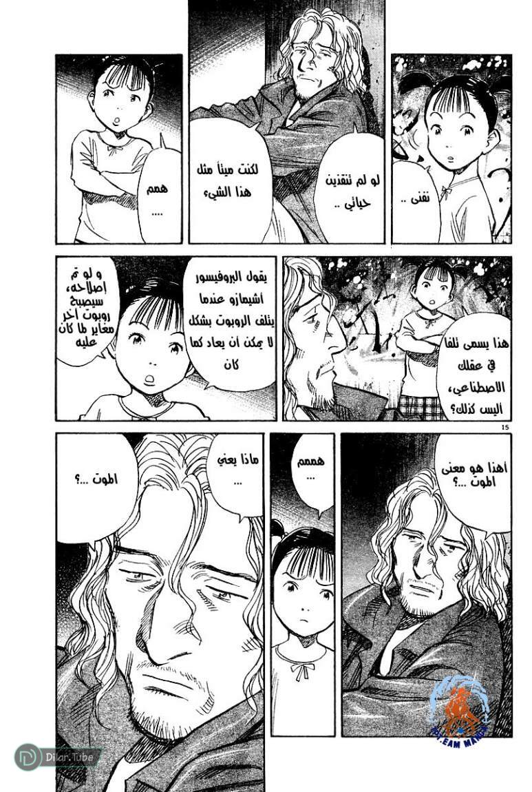 Read Pluto AR Manga Online
