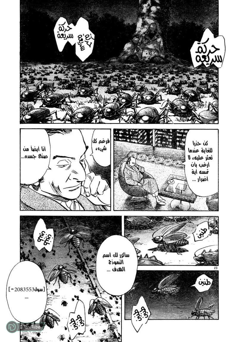 Read Pluto AR Manga Online