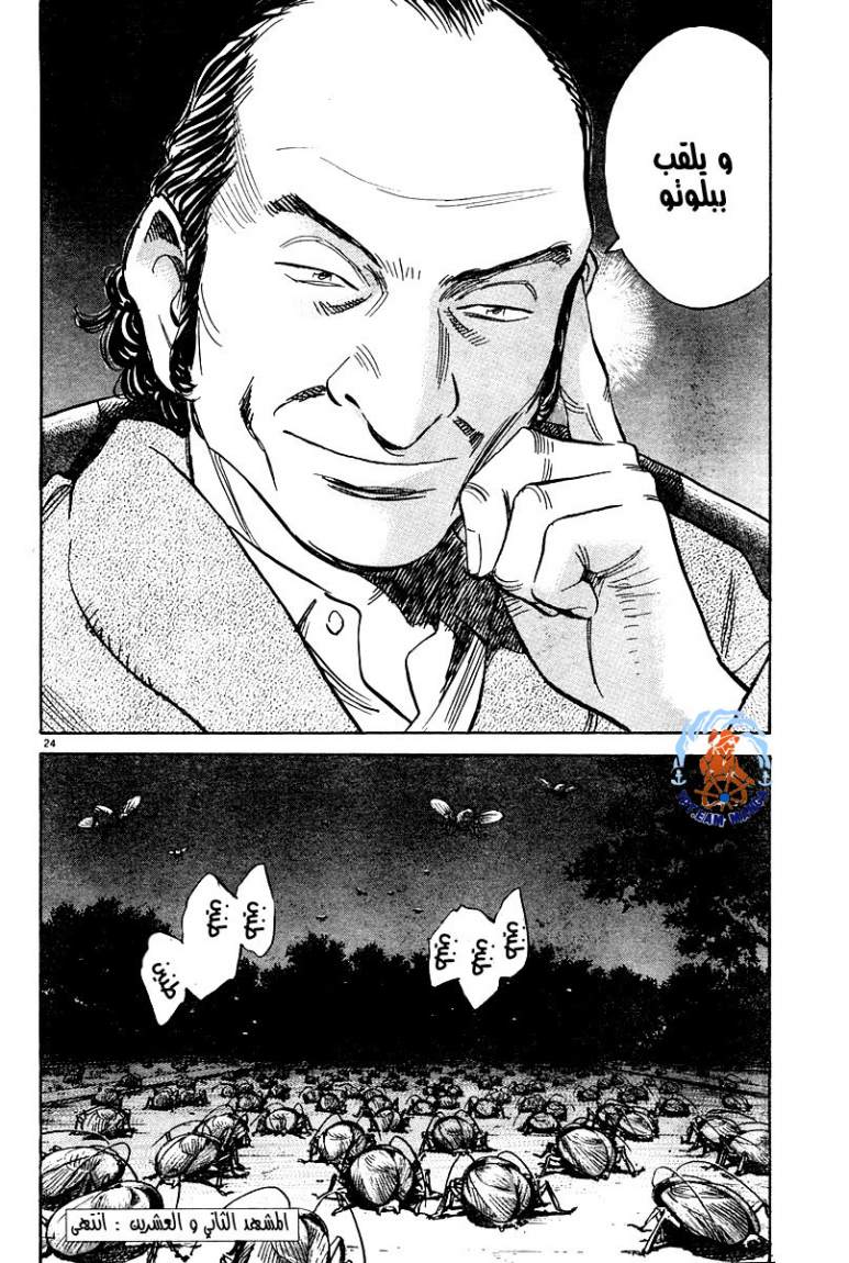 Read Pluto AR Manga Online