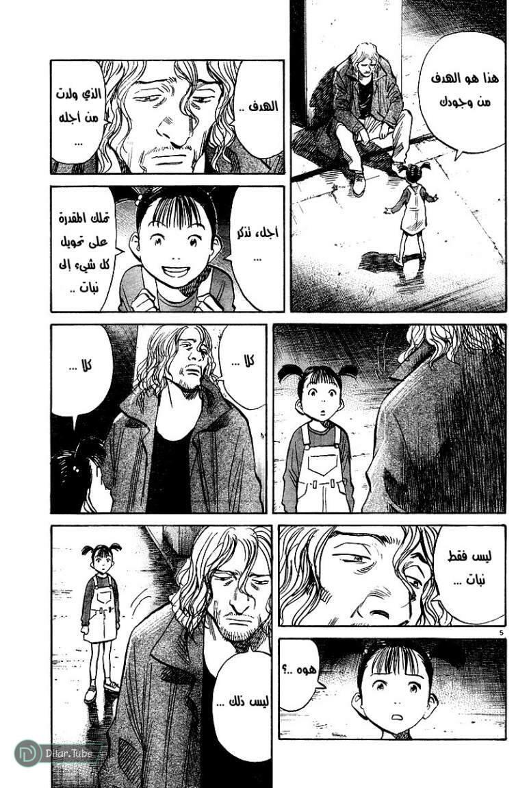 Read Pluto AR Manga Online