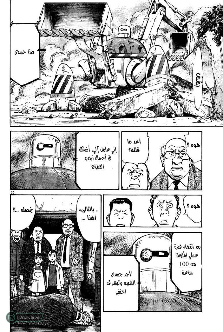 Read Pluto AR Manga Online