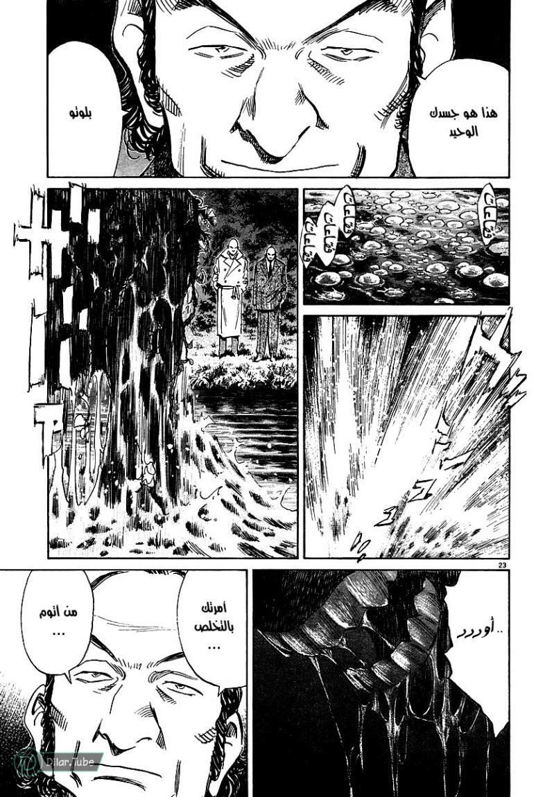 Read Pluto AR Manga Online
