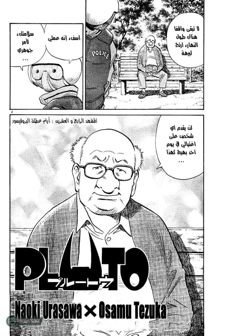 Read Pluto AR Manga Online
