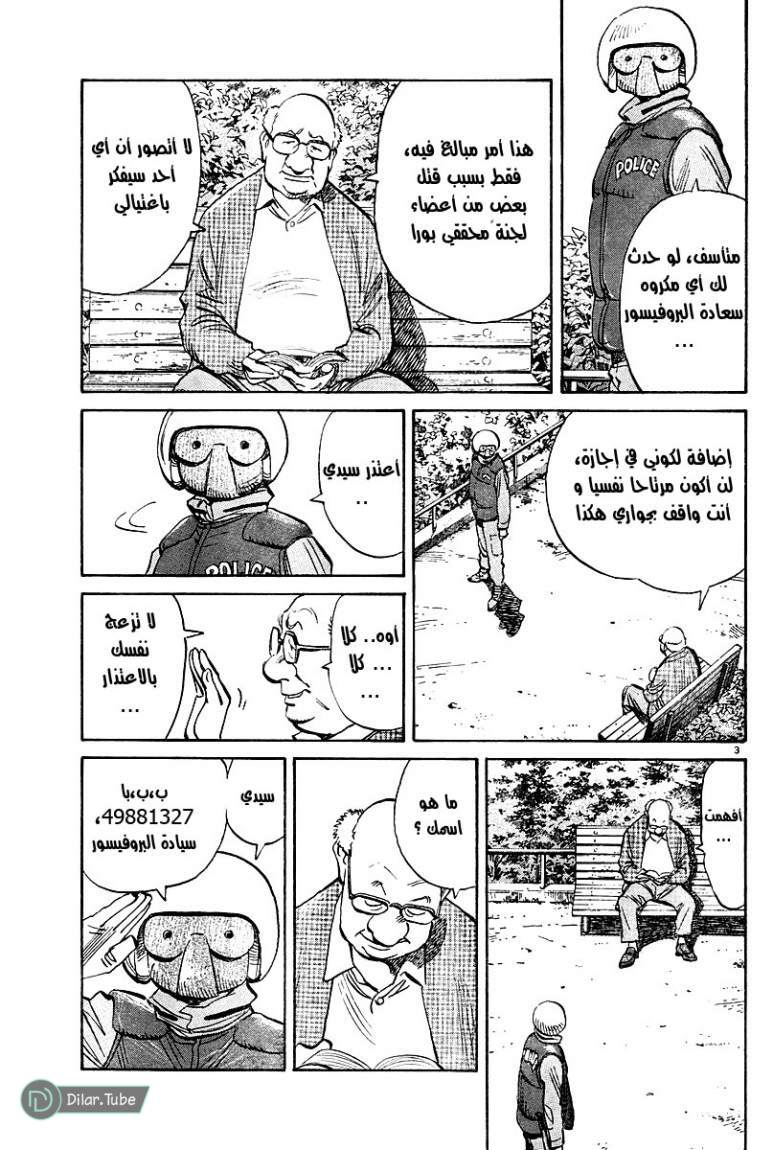 Read Pluto AR Manga Online
