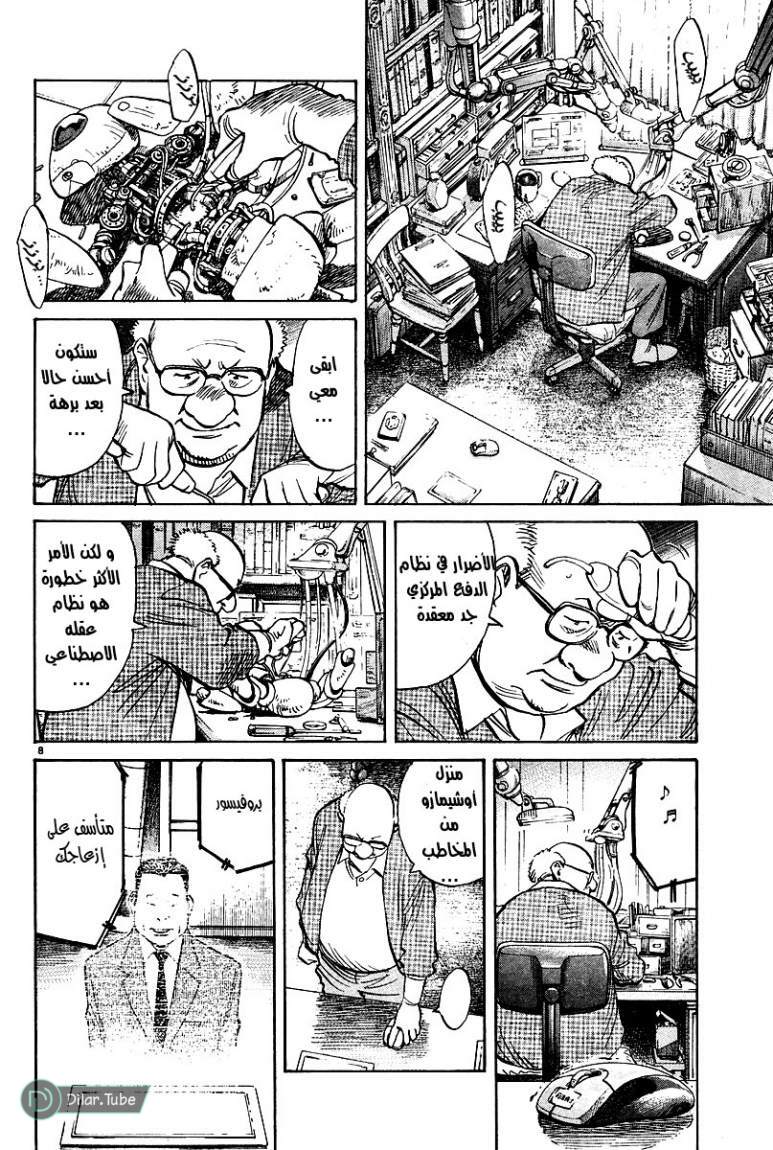 Read Pluto AR Manga Online