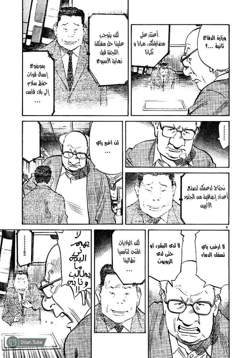 Read Pluto AR Manga Online