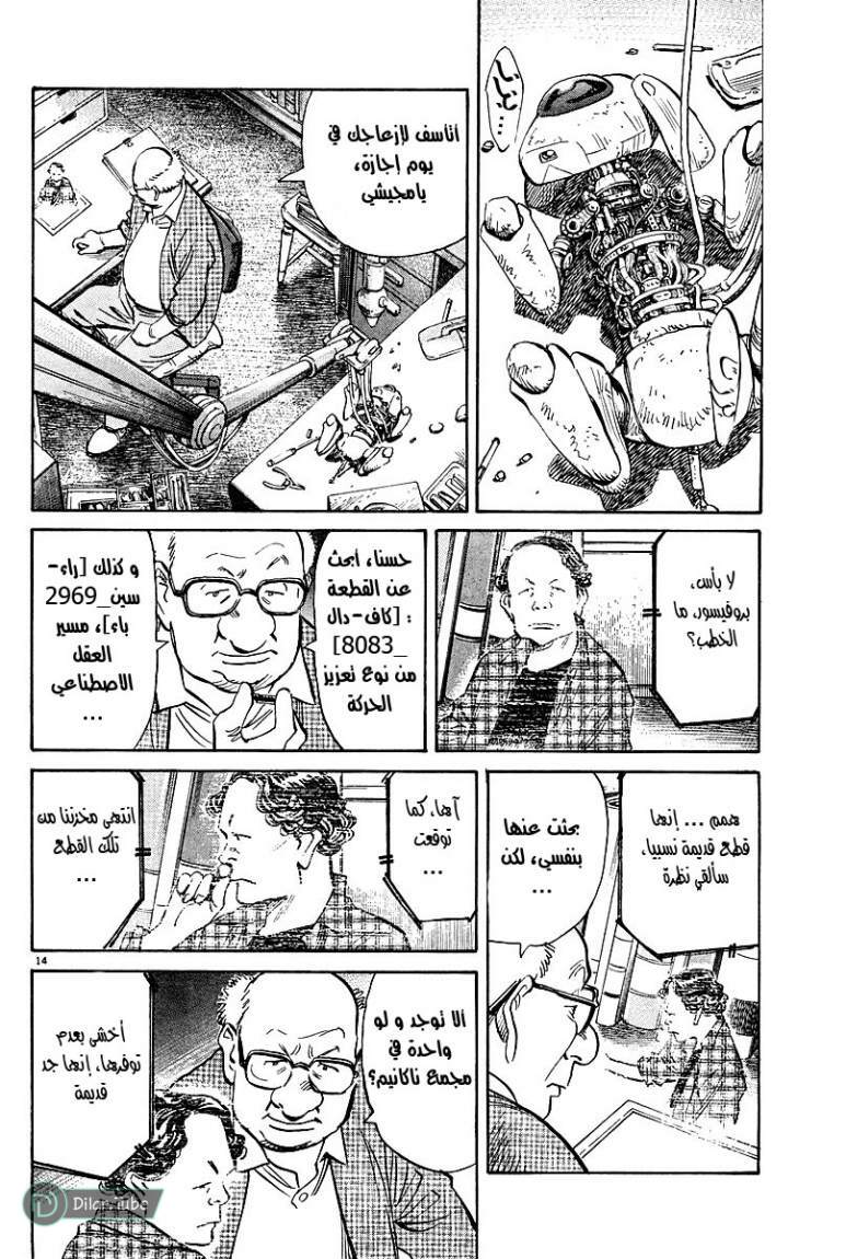 Read Pluto AR Manga Online