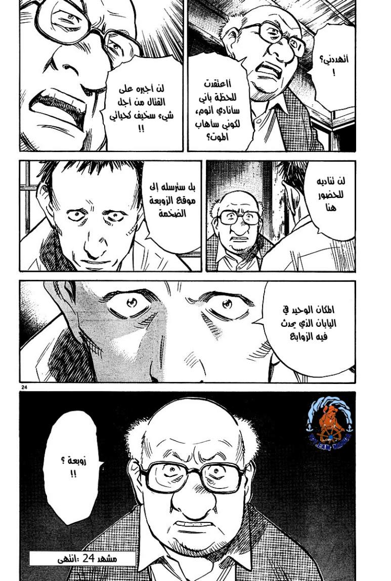 Read Pluto AR Manga Online