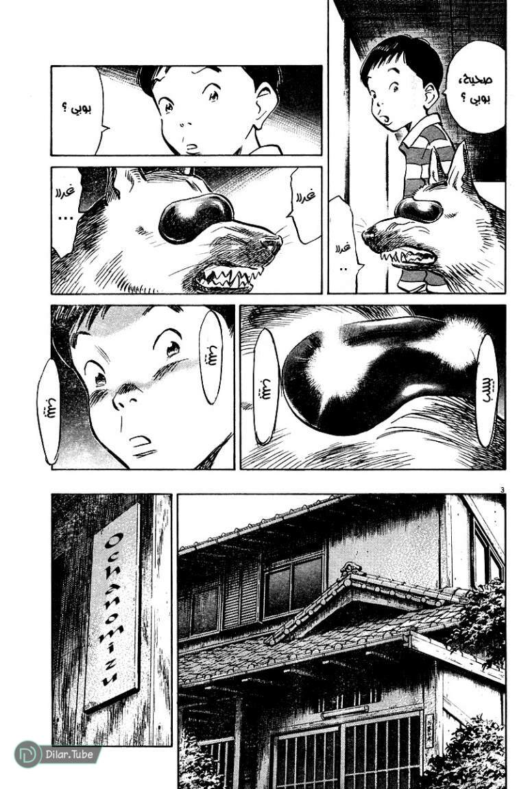 Read Pluto AR Manga Online