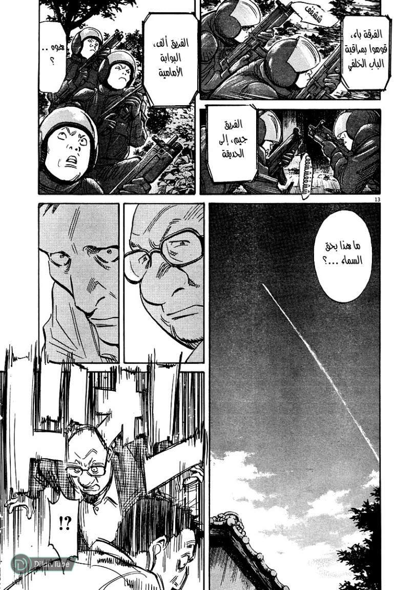 Read Pluto AR Manga Online