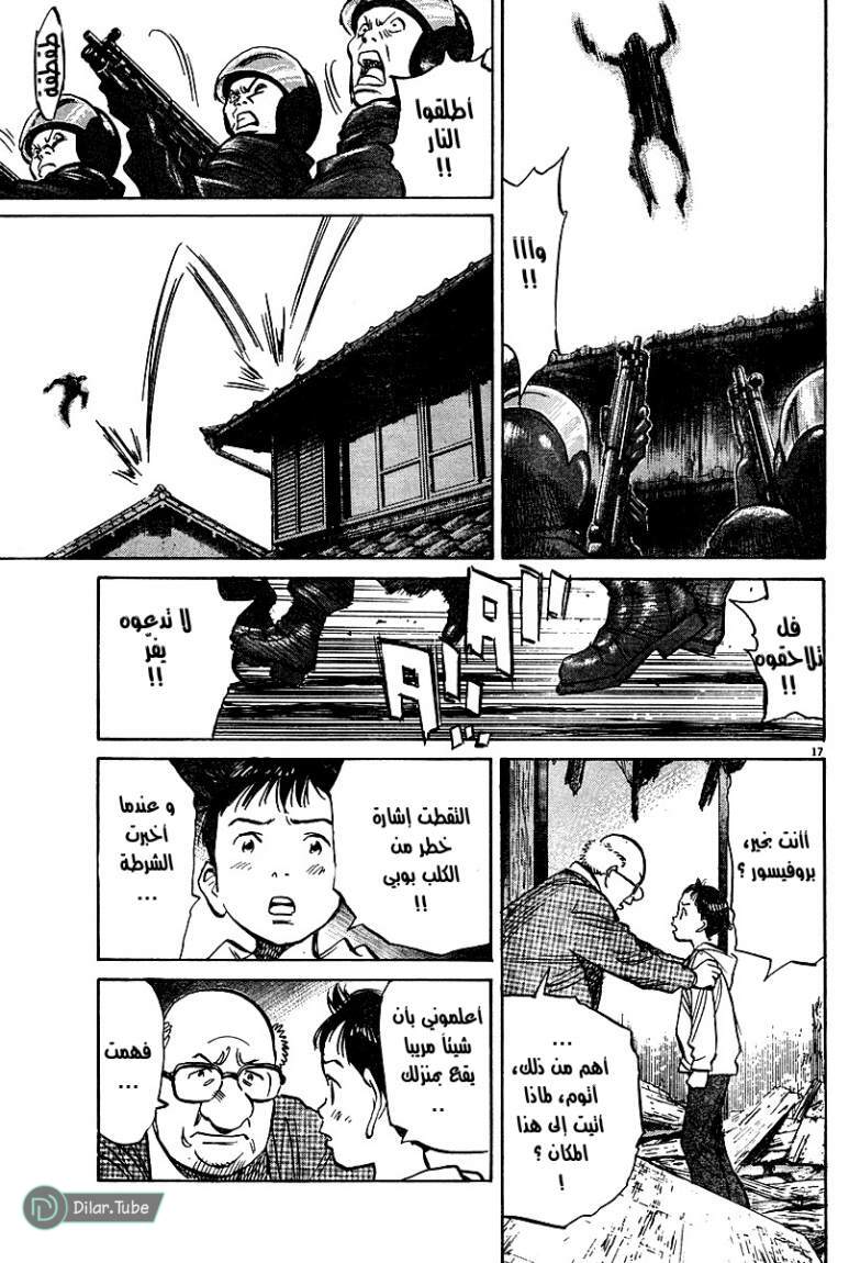 Read Pluto AR Manga Online