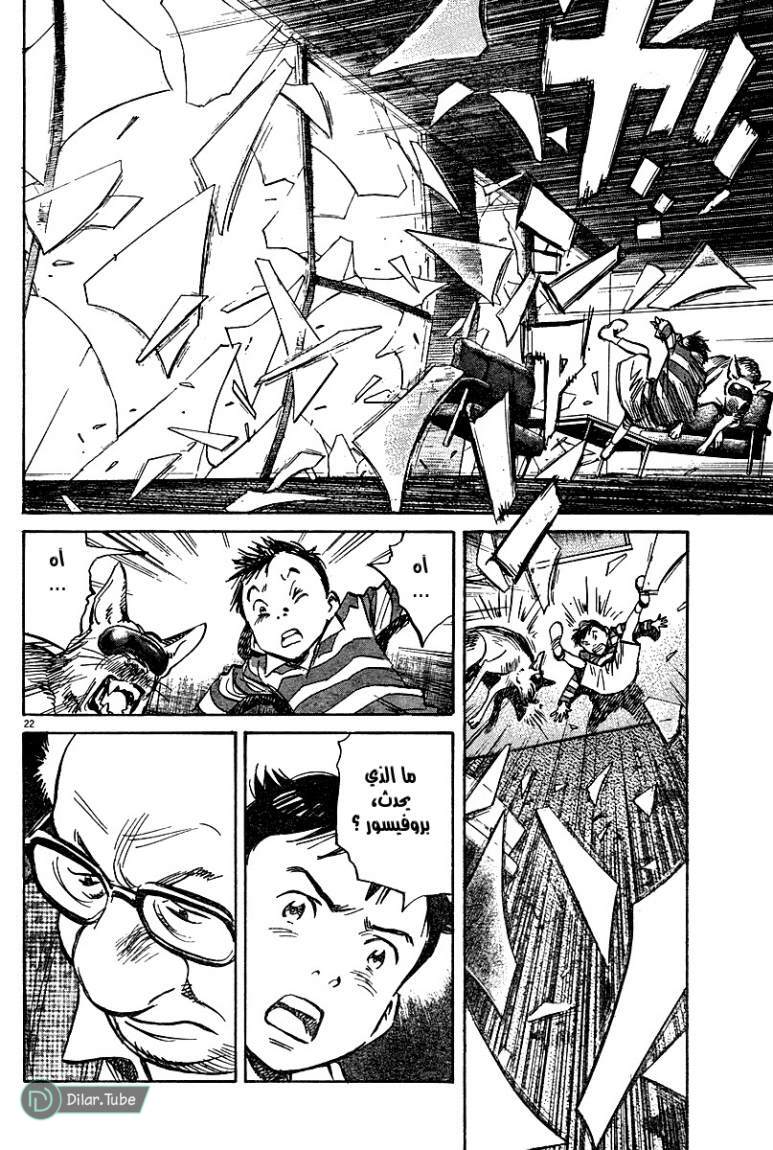 Read Pluto AR Manga Online