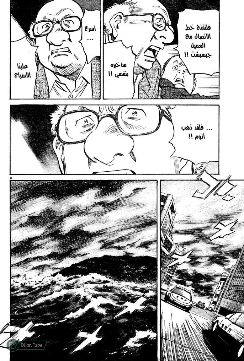 Read Pluto AR Manga Online