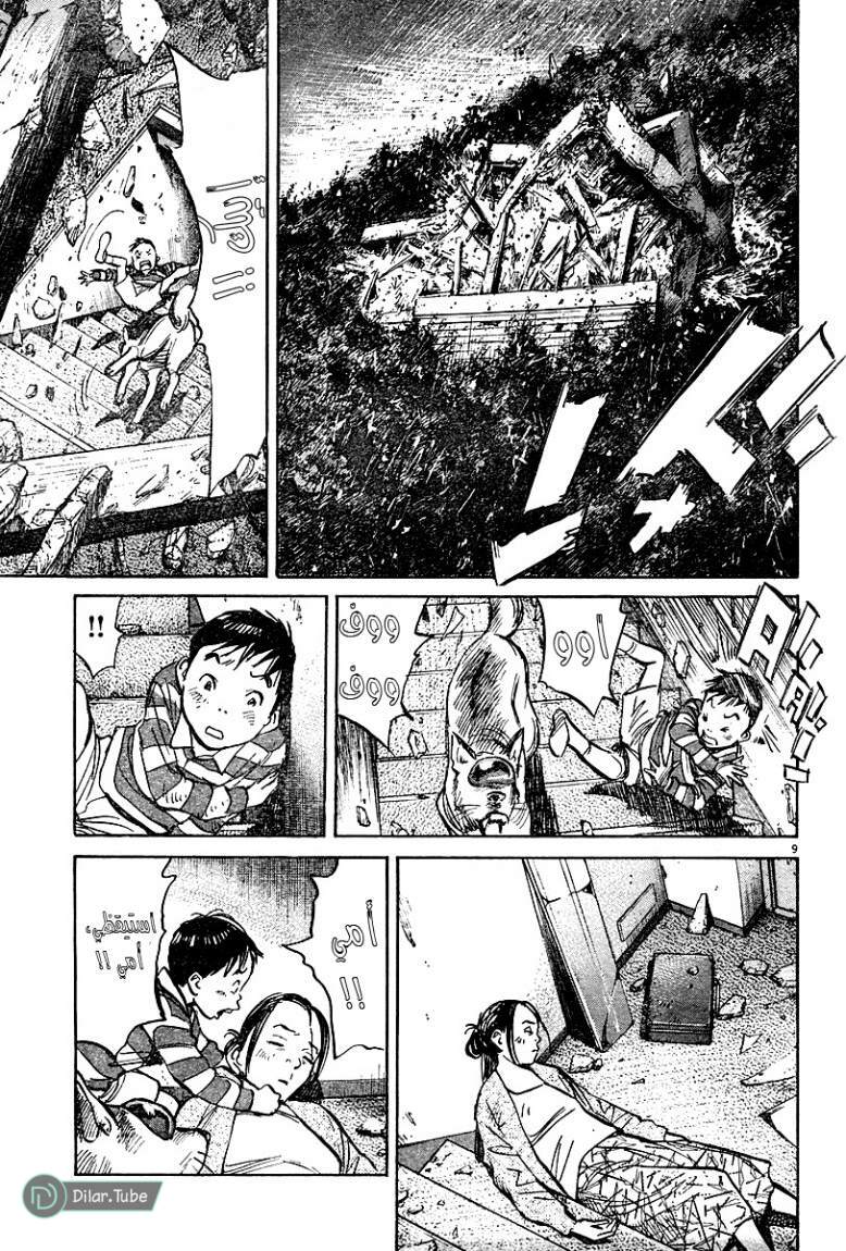 Read Pluto AR Manga Online