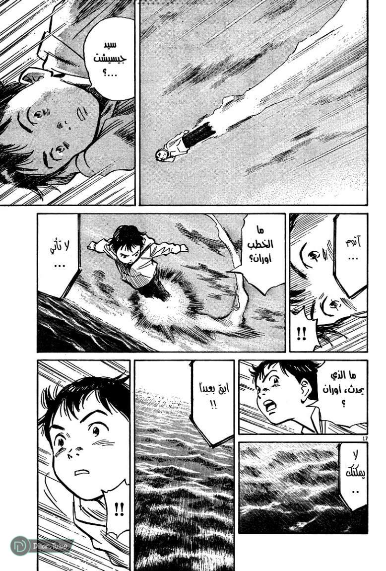 Read Pluto AR Manga Online