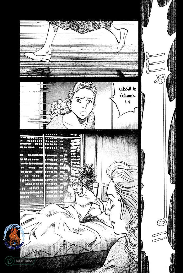 Read Pluto AR Manga Online