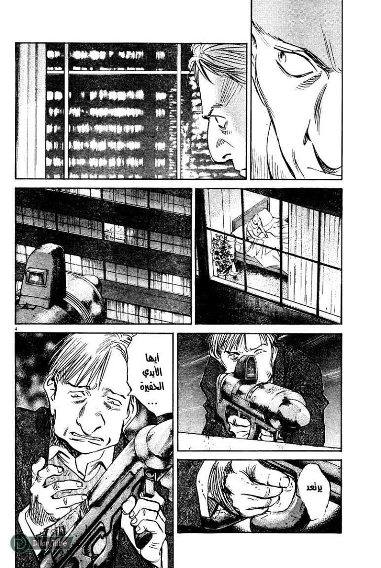 Read Pluto AR Manga Online