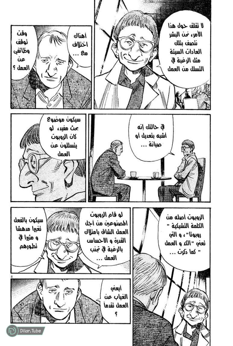 Read Pluto AR Manga Online