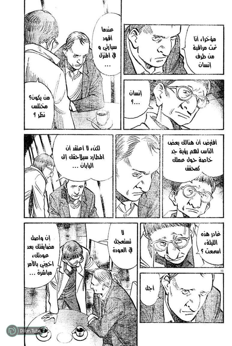 Read Pluto AR Manga Online