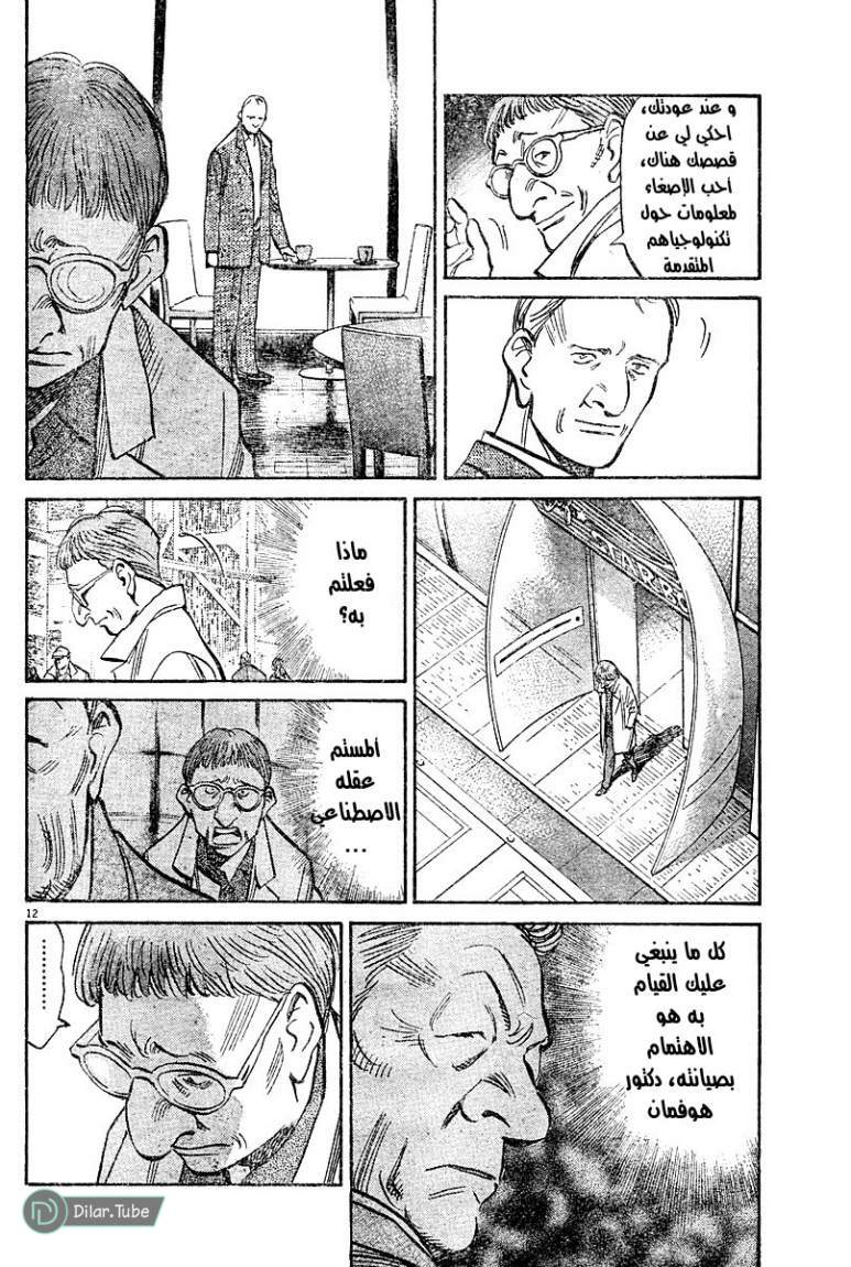 Read Pluto AR Manga Online