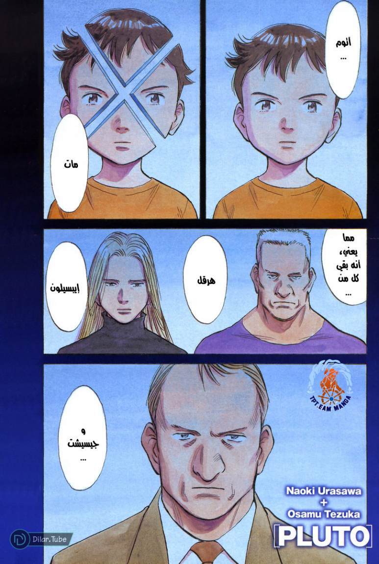 Read Pluto AR Manga Online