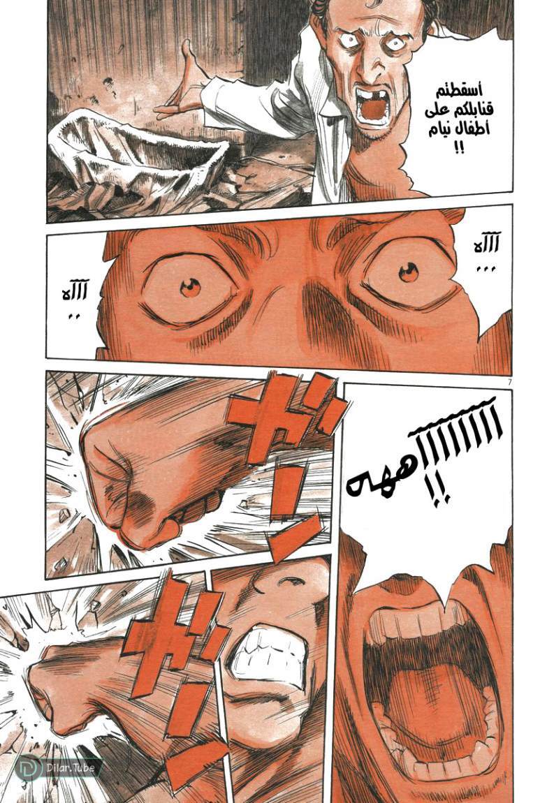 Read Pluto AR Manga Online