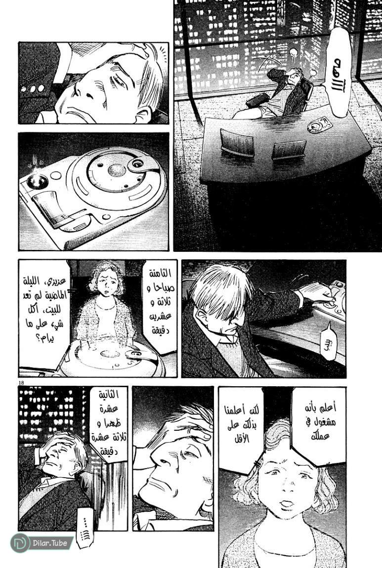 Read Pluto AR Manga Online